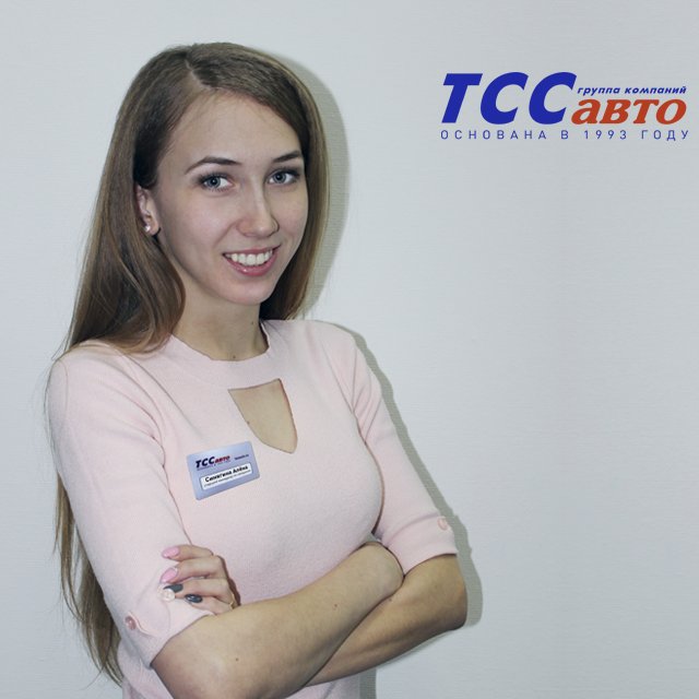 Тюкаева Алена