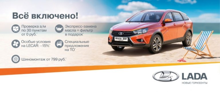 Муромавтосервис официальный дилер lada