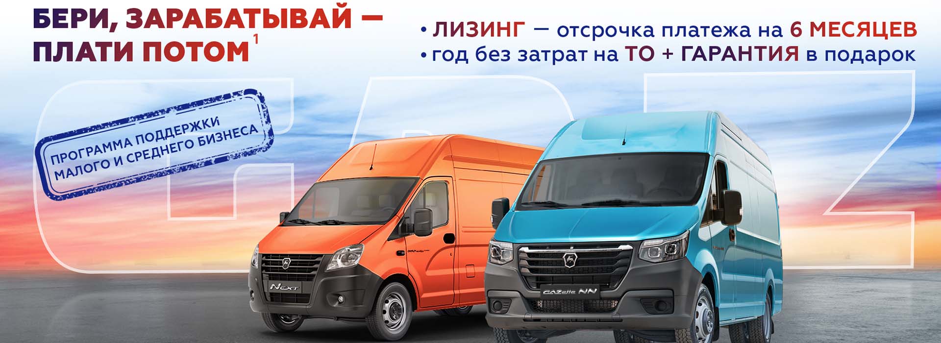 Салон ТСС АВТО - официальный дилер ГАЗ и CHANGAN